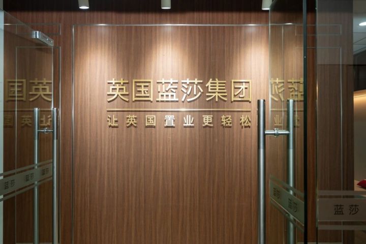 穿越周期,穩見未來:藍莎助您一站式解鎖英倫置業無憂體驗